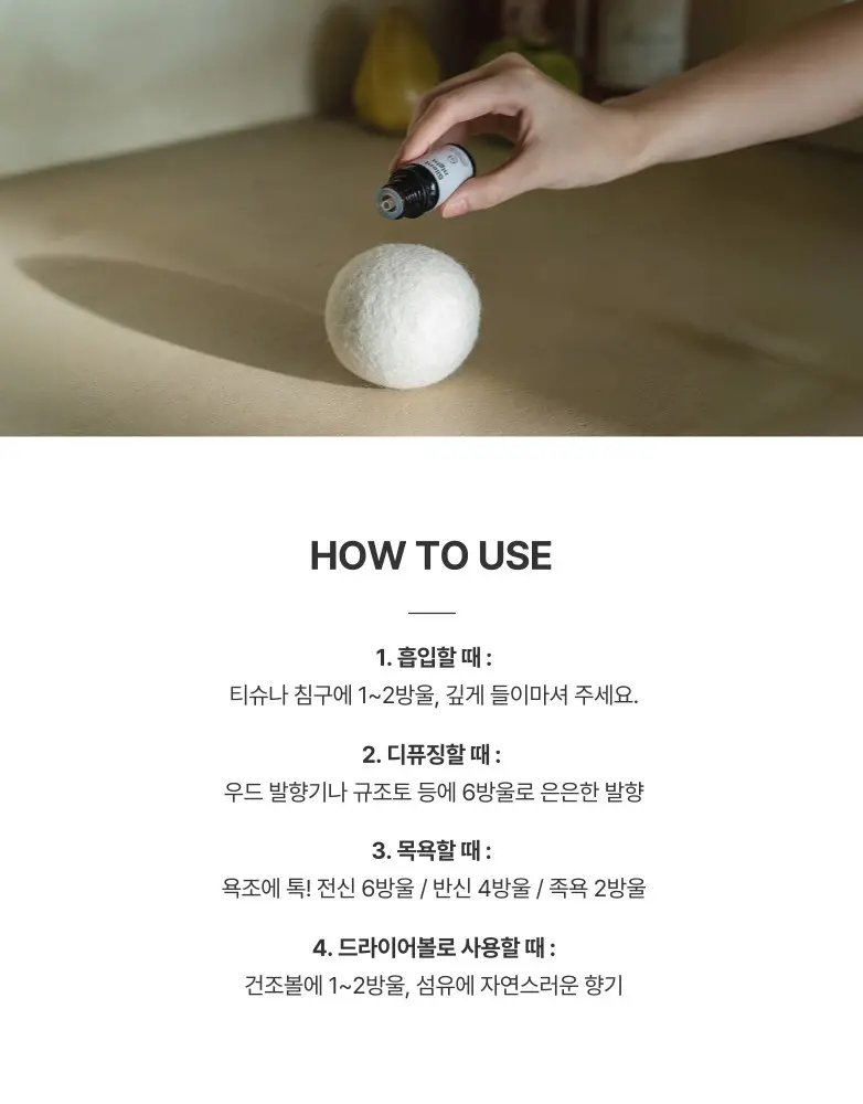 [정신과의사조향/집중력] 이유즈 아로마 오일 10ml 얼러트 상세페이지 8
